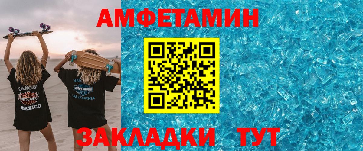 Amphetamine 97% Нарьян-Мар