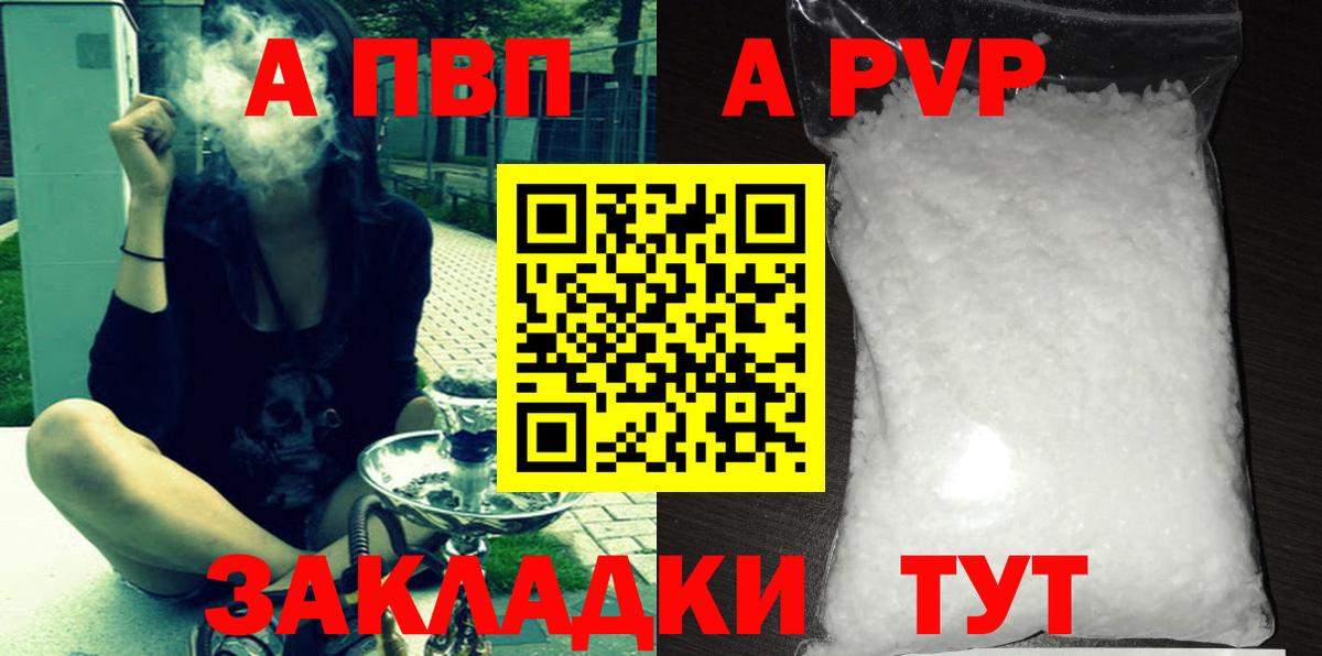 APVP кристаллы  Alpha-PVP кристаллы  Нарьян-Мар  Alpha-PVP крисы CK  Вход с VPN 