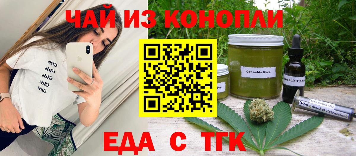 Canna-Cookies конопля  Вход с VPN  Нарьян-Мар 