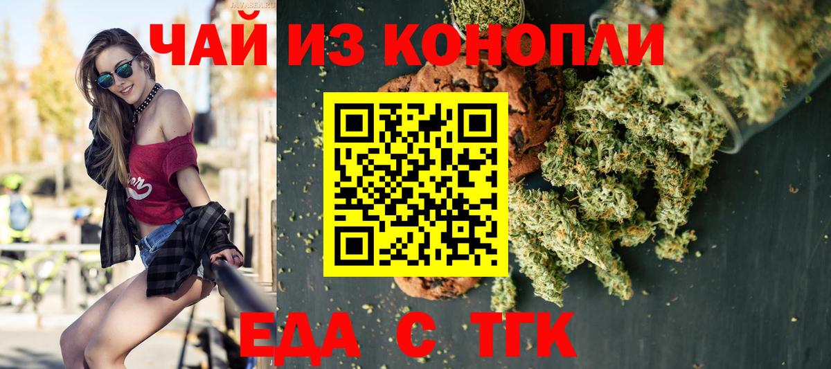 Печенье с ТГК марихуана Нарьян-Мар