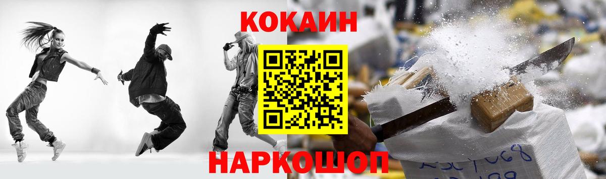 Кокаин  COCAIN 97%  Вход с VPN  Нарьян-Мар 