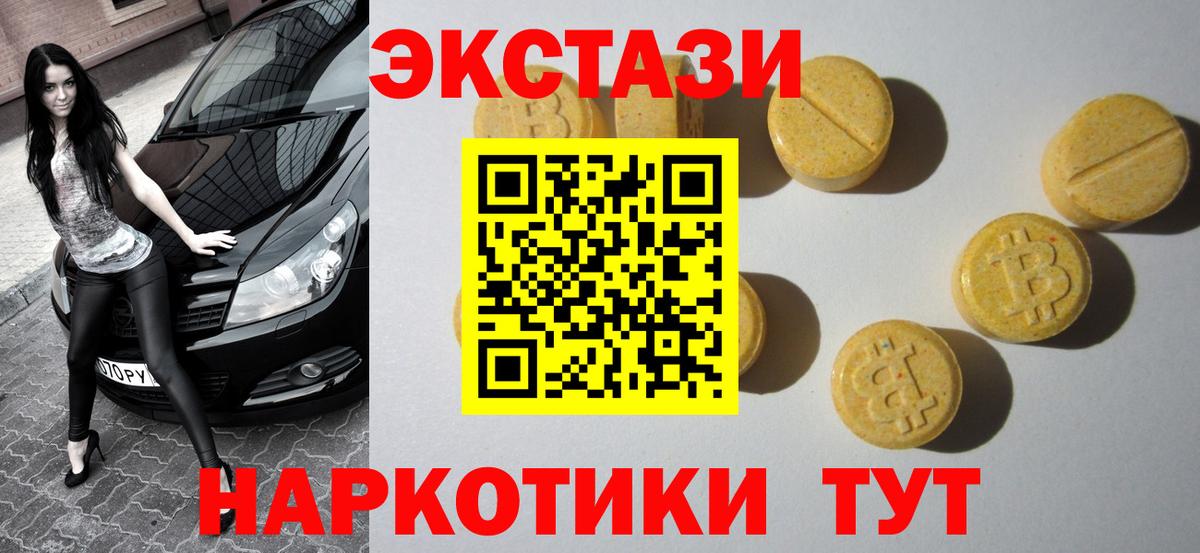 Нарьян-Мар  Ecstasy  ЭКСТАЗИ 280 MDMA  Вход с VPN  Ecstasy Punisher 