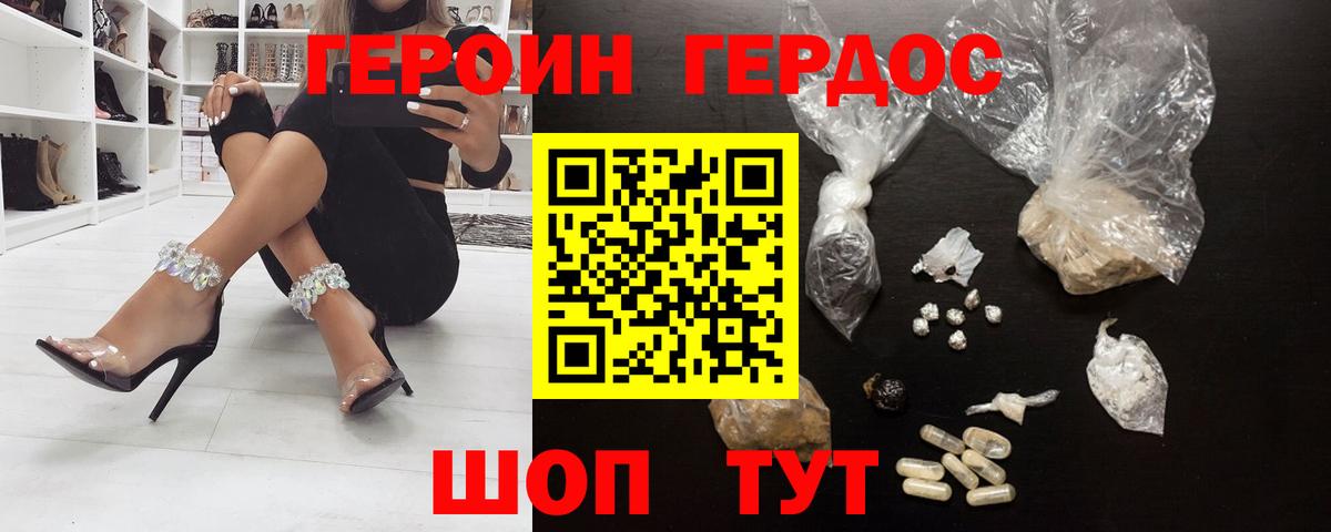 Нарьян-Мар  Героин хмурый  Вход с VPN 
