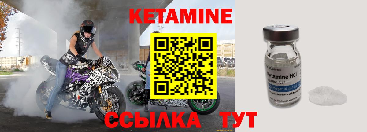 КЕТАМИН ketamine Нарьян-Мар