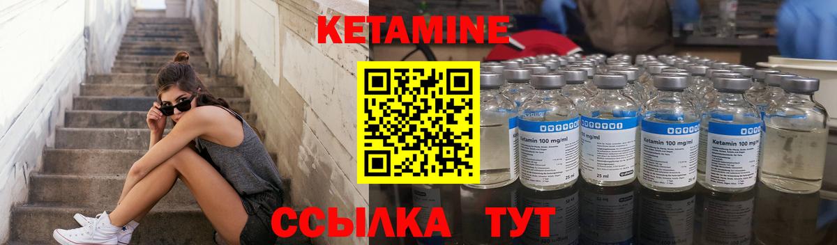 КЕТАМИН VHQ  Вход с VPN  КЕТАМИН VHQ  Нарьян-Мар 