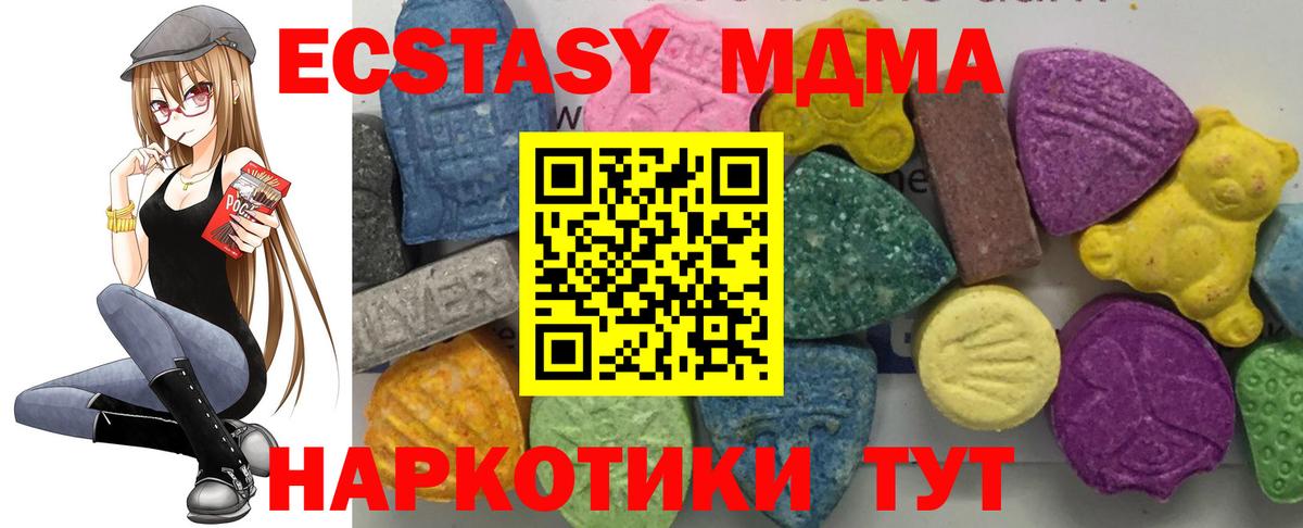 MDMA  MDMA crystal  МДМА молли  Вход с VPN  Нарьян-Мар 