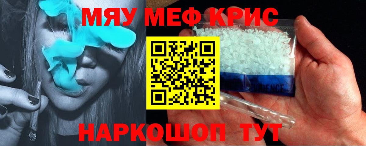 Меф  МЯУ-МЯУ mephedrone  Вход с VPN  Нарьян-Мар  МЯУ-МЯУ 