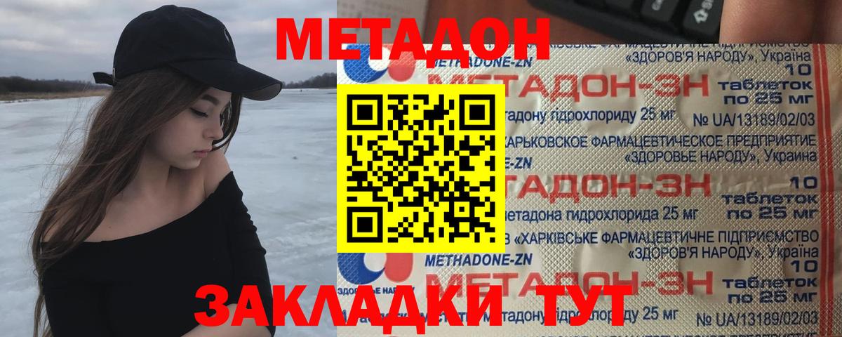 МЕТАДОН мёд Нарьян-Мар