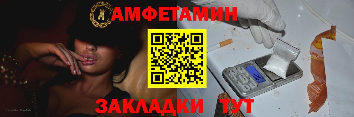 МЕТАМФЕТАМИН Декстрометамфетамин 99.9% Нарьян-Мар