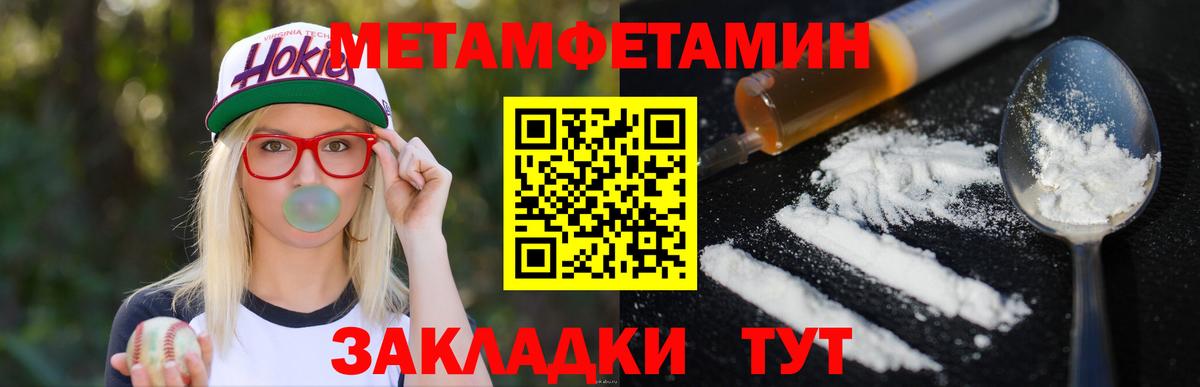 Нарьян-Мар  Метамфетамин  Вход с VPN  Метамфетамин пудра 