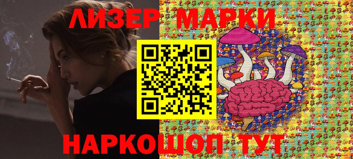 Марки NBOMe 1,8мг  Вход с VPN  Марки NBOMe 1,8мг  Нарьян-Мар 